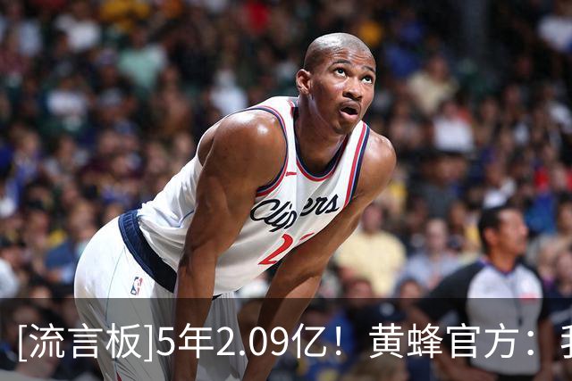 [流言板]5年2.09亿！黄蜂官方：我们正式与布兰登-米勒达成了续约